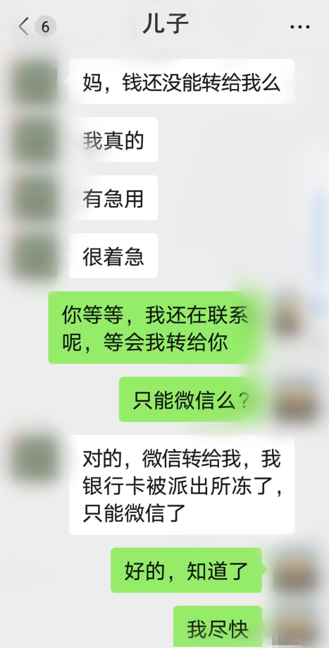 女子遭遇诈骗 民警急中生智：“快，把我备注成你儿子！”