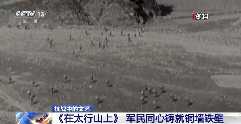 从《在太行山上》到《游击队歌》 这是血火淬炼的民族强音