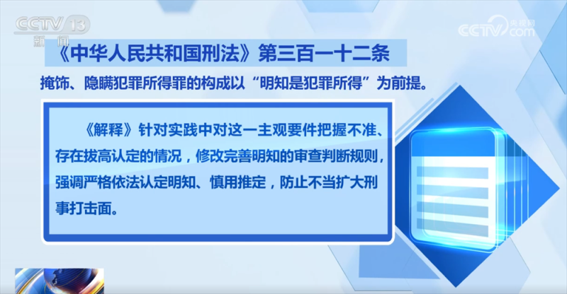 “两高”发布司法解释进一步严密我国反洗钱刑事法网 来看典型案例→