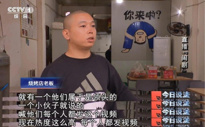 为流量无底线！直播“斗殴”竟是精心策划的表演 7人被行拘