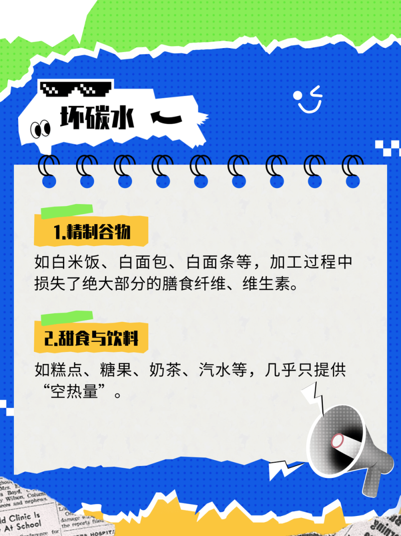 “碳水”选对了 吃得饱还不长胖