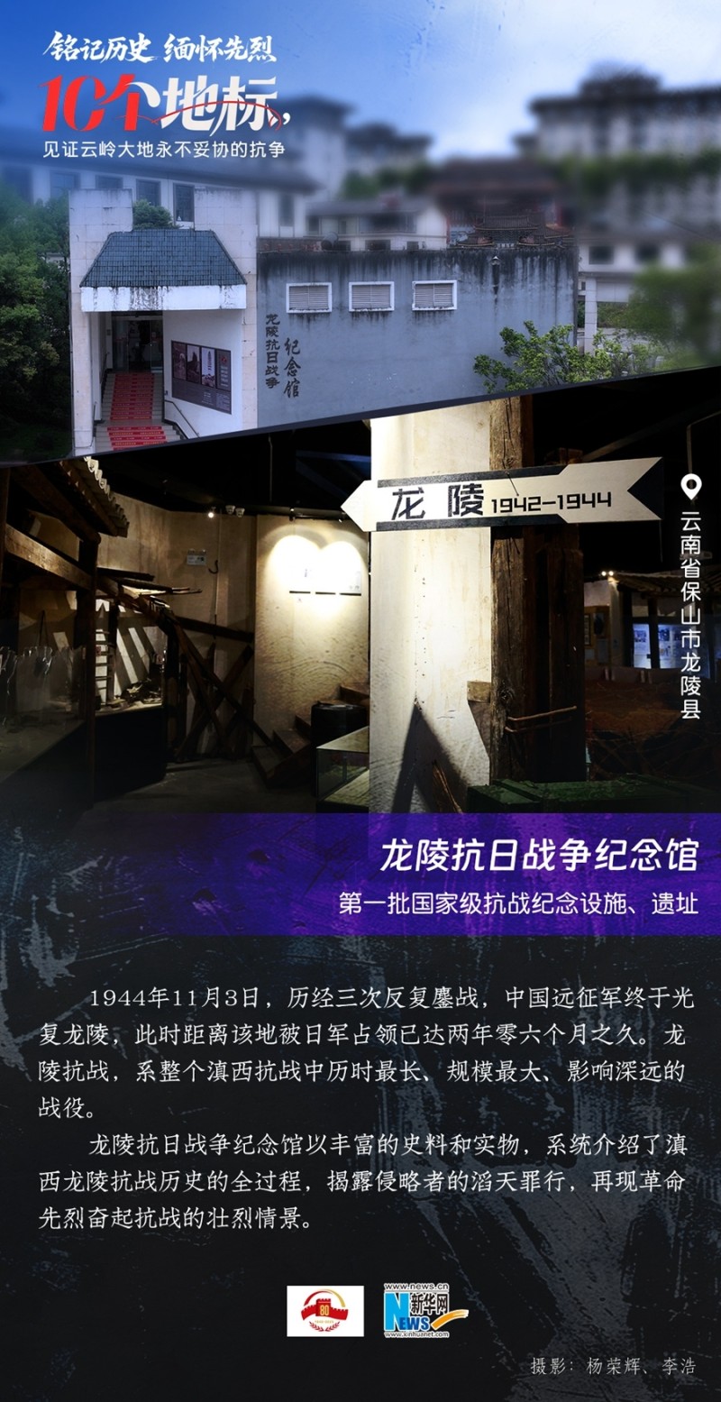 铭记历史  缅怀先烈｜10个地标，见证云岭大地永不妥协的抗争