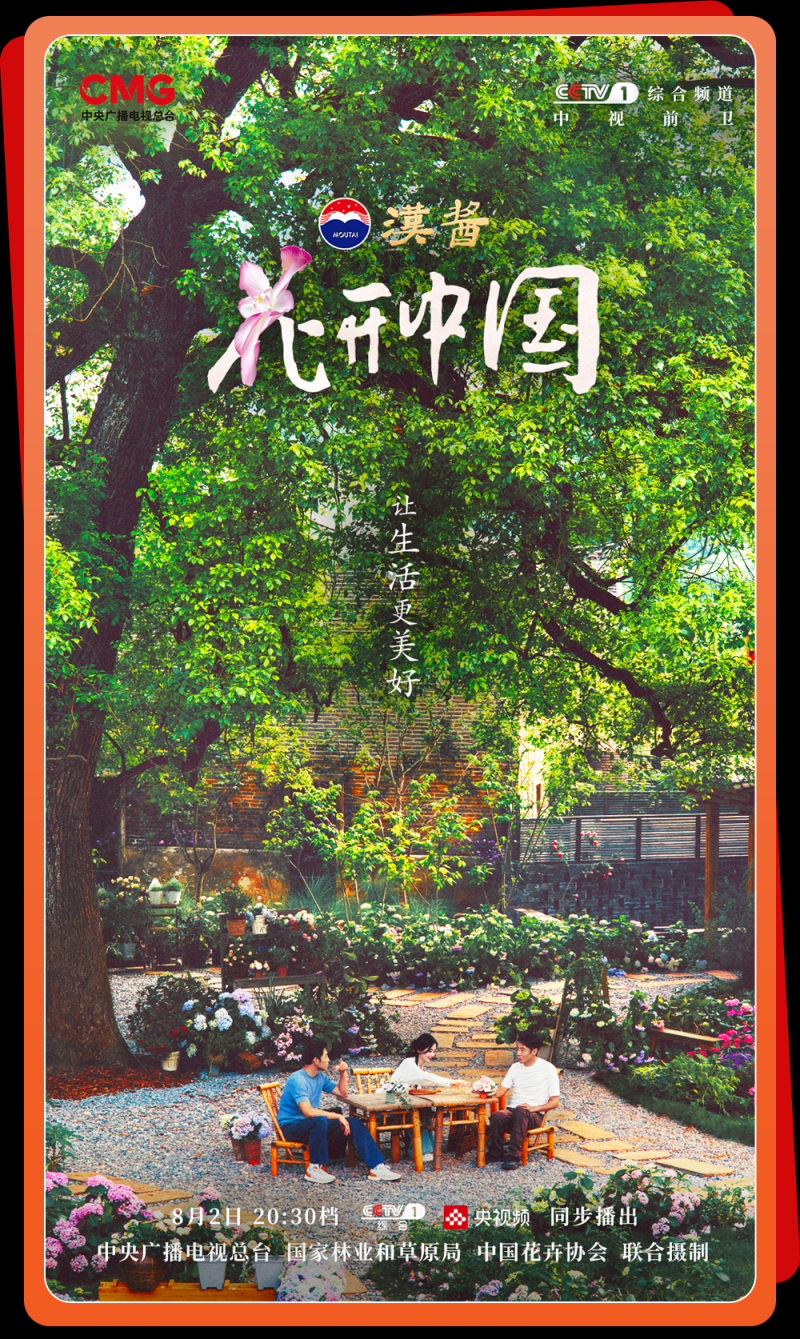 总台周末看点丨致敬最可爱的人