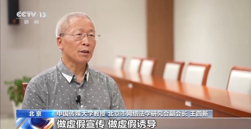 为了卖货胡编乱造！40余万条违规短视频被处理