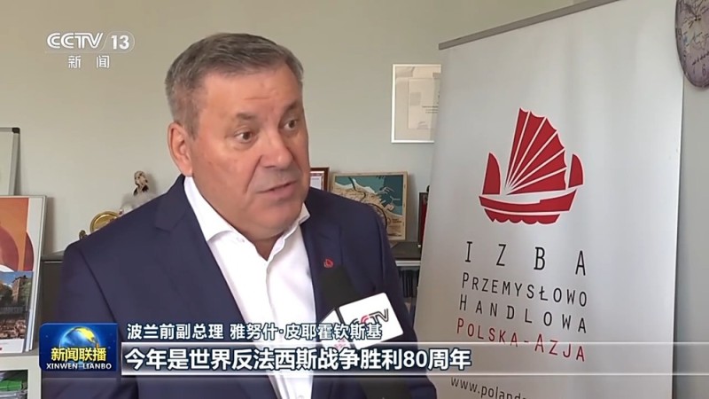国际人士表示天津峰会将为上合组织高质量发展、全方位合作注入新动能