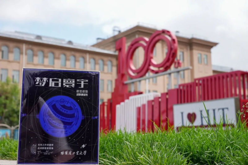 “全网最浪漫录取通知书”，冲上热搜！