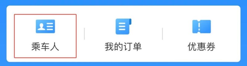 带四名儿童坐高铁 需要买几张车票？解答来了