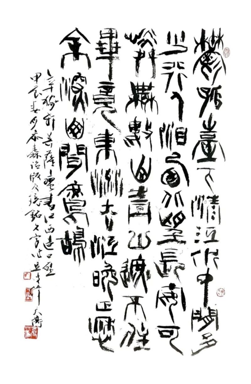 求索――韩天衡的艺术追求与探索之路