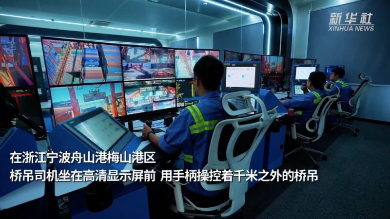 活力中国调研行｜浙江宁波：“绿色港口”的智能化转型