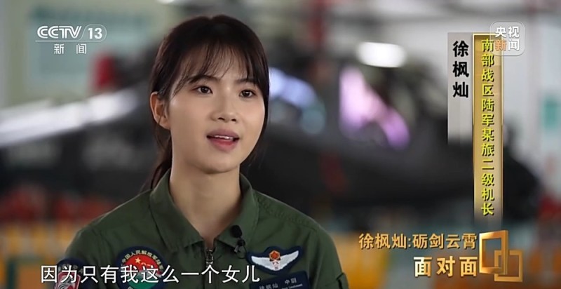 面对面丨她能开飞机吗？95后女飞行员用实力回应质疑
