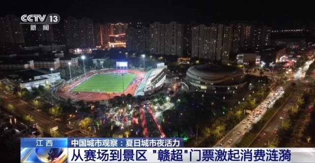 跟着赛事去旅行！看完比赛吃夜市――夏夜正确打开方式