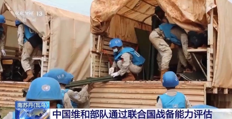 获联合国评估组点赞 中国维和部队通过联合国战备能力评估