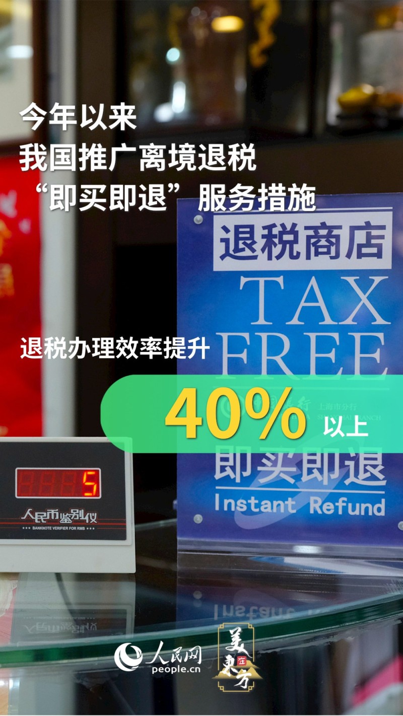 文化中国行 | 境外旅客“中国游”热度持续提升