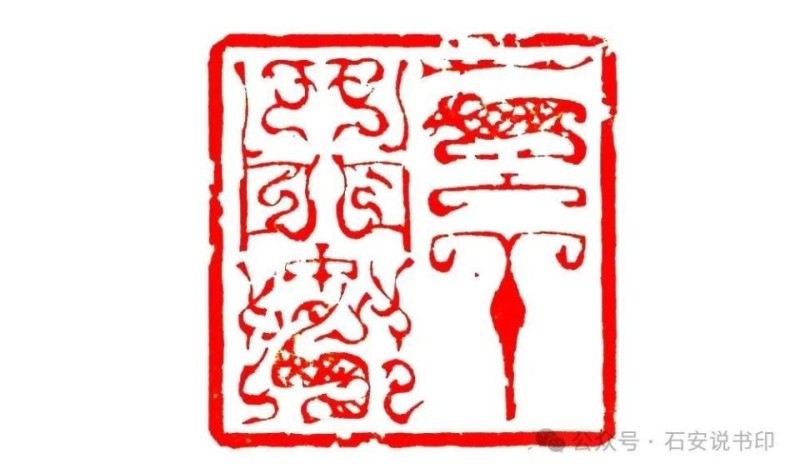 韩天衡篆刻艺术有多高？三四层那么高？