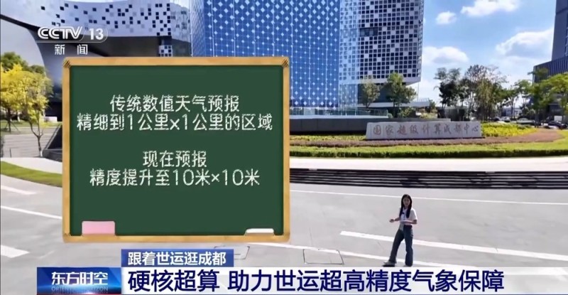 无人机竞速 机器狗圈粉 成都交出创新世运答卷