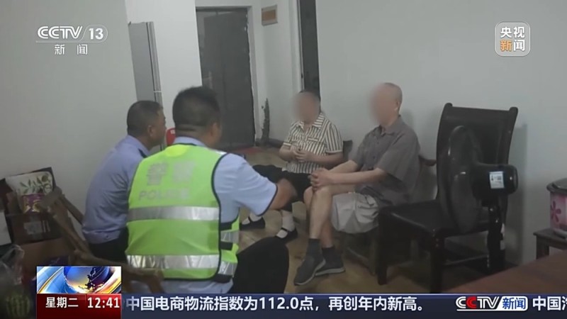法治在线丨“老小孩”反复走失如何防范？这把智能“钥匙”帮他们回家