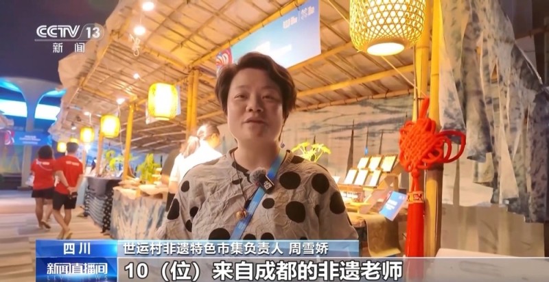 当世运村变成“文化市集” 外国选手们都玩嗨了