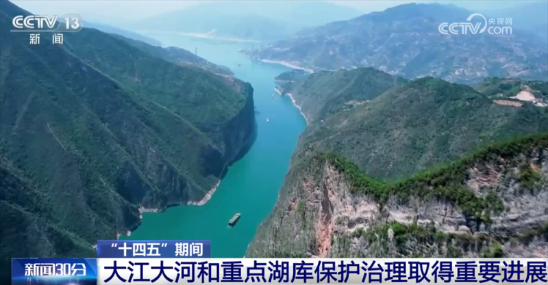 打好碧水保卫战 数说“十四五”期间全国水生态环境质量持续向好