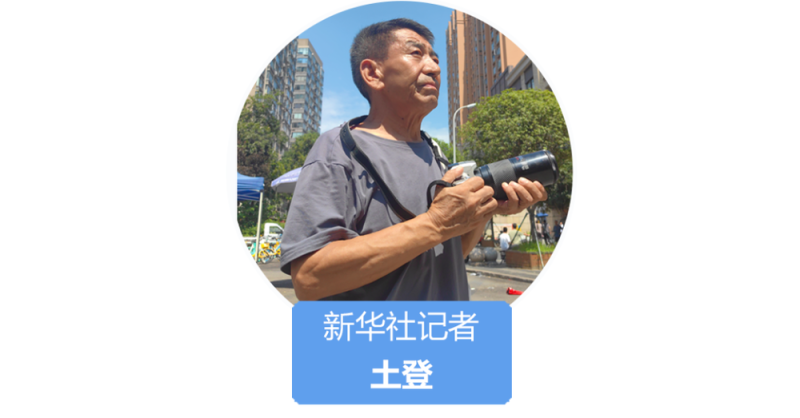 我在现场・光影流年｜土登：从农奴之子到雪域记者