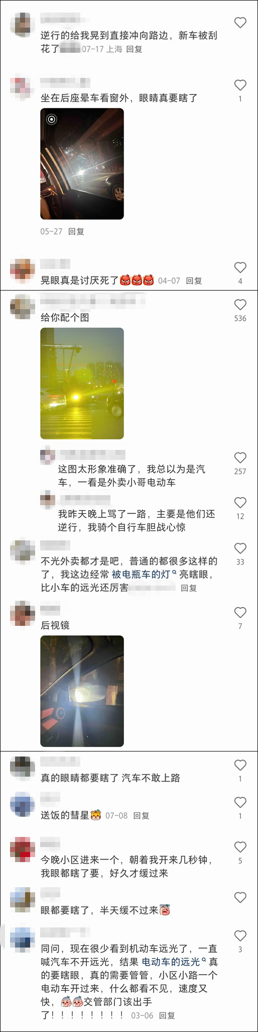 看丹观察丨灯！灯！灯！谁来管管“闪瞎眼”的远光灯？！