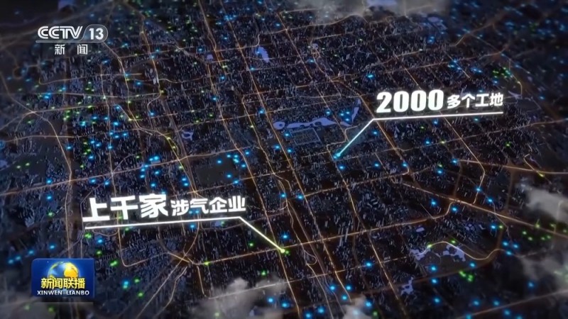 感知生态之变｜蓝天常在 大气污染治理跑出中国加速度