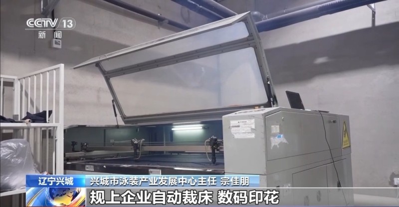 滨海小城出圈有“密码”  全球四分之一的泳装来自这里