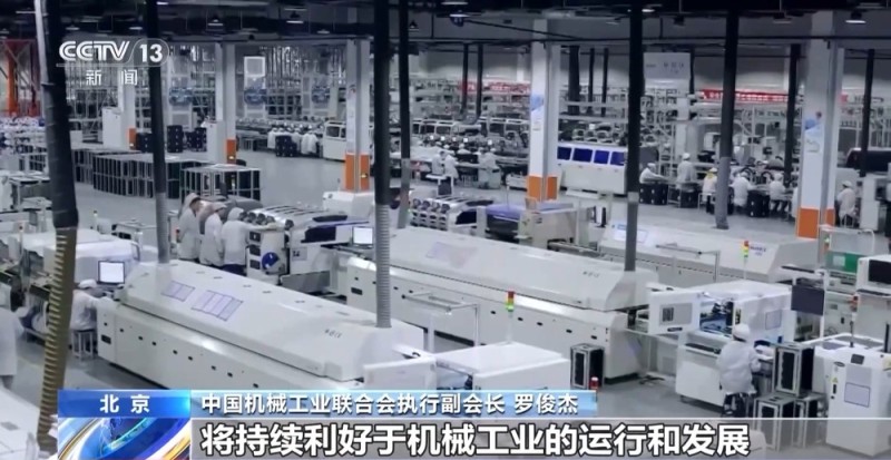 今年上半年机械工业增加值同比增长9% 产业支柱地位稳固提升