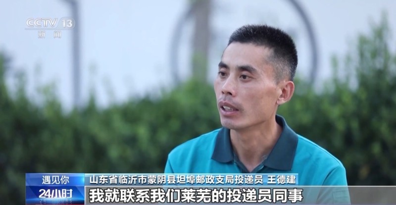 遇见你丨一封平邮信开启为烈士寻亲路?乡村信使9年帮50名烈士“回家”