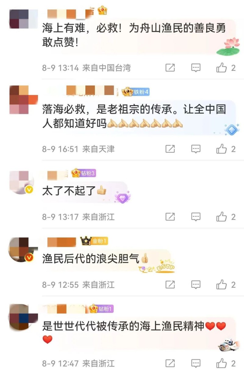 看丹观察丨又是东极岛！他们的后代飞身入海救人，“海上有难必救”是最硬核的浪漫