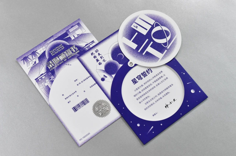 录取通知书变“小鸡炖蘑菇”？高校回应