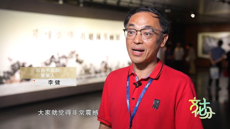总台艺术空间“太璞如琢――崔如琢书画展”圆满收官