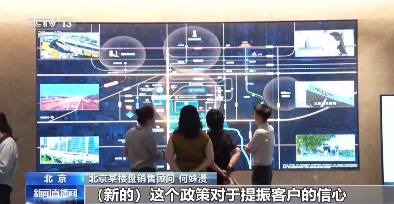 楼市政策持续优化上新 市场反响如何？记者探访