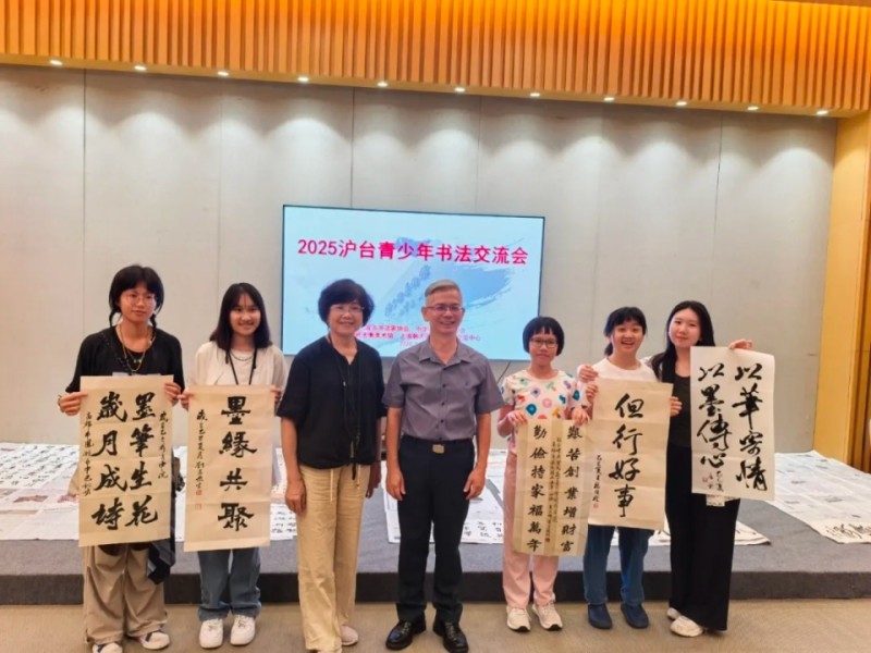 沪台青少年书法交流活动在上海韩天衡美术馆举行