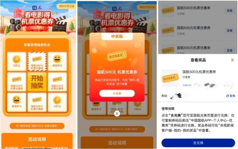 2025年度电影总票房破350亿元