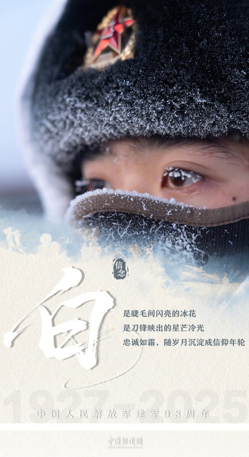 中国军人是什么颜色的？