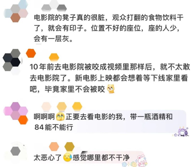 女子发现座椅上布满白色虫卵，当地影院回应