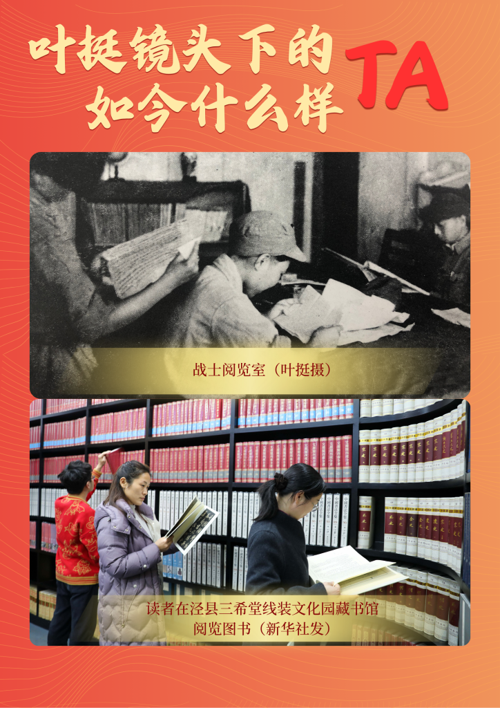 叶挺镜头下的TA，如今什么样？