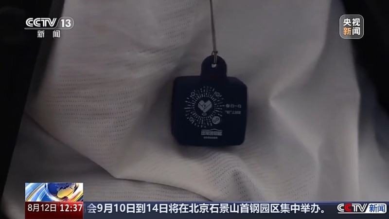 法治在线丨“老小孩”反复走失如何防范？这把智能“钥匙”帮他们回家