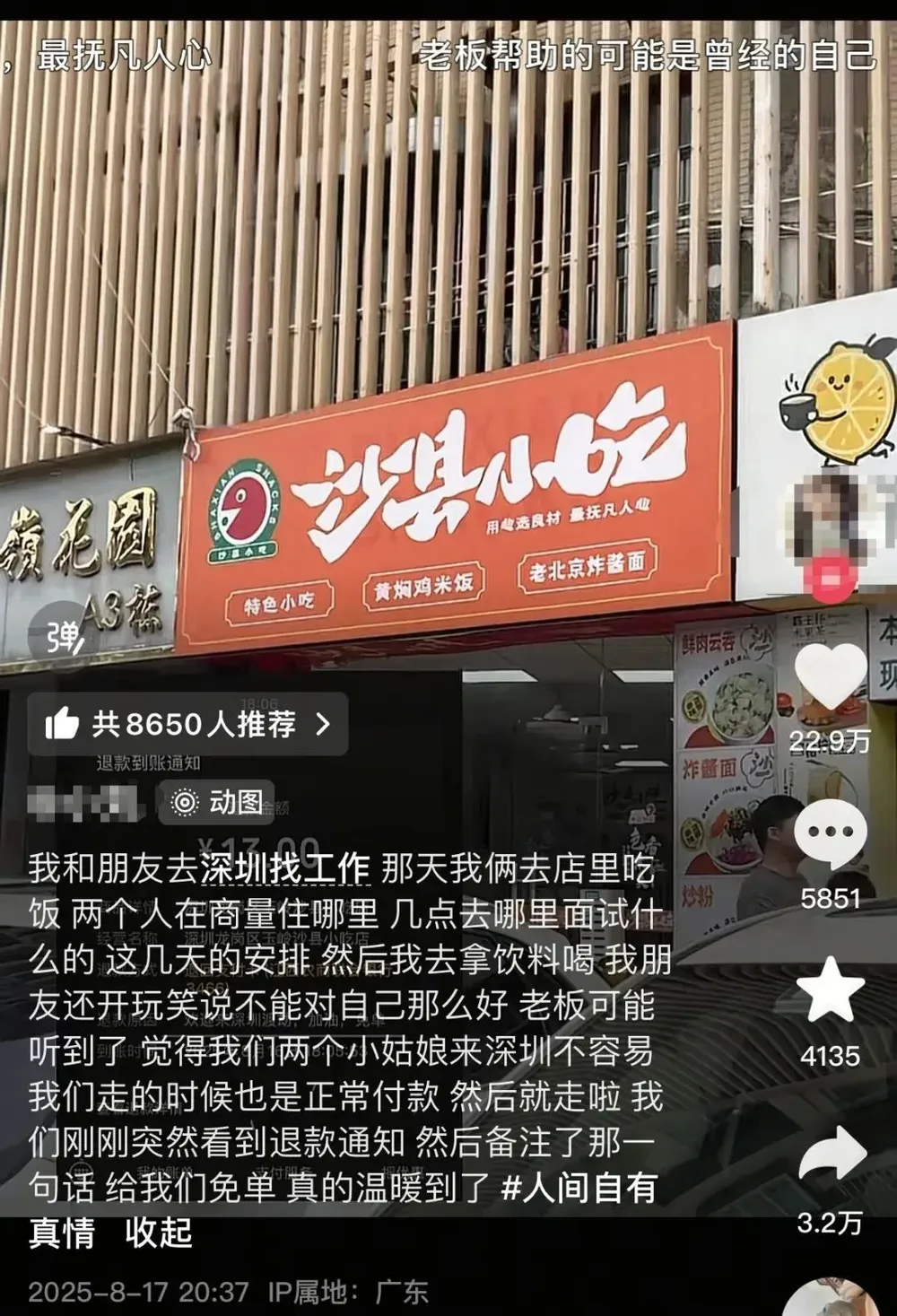 13元退款，全网刷屏！后续来了