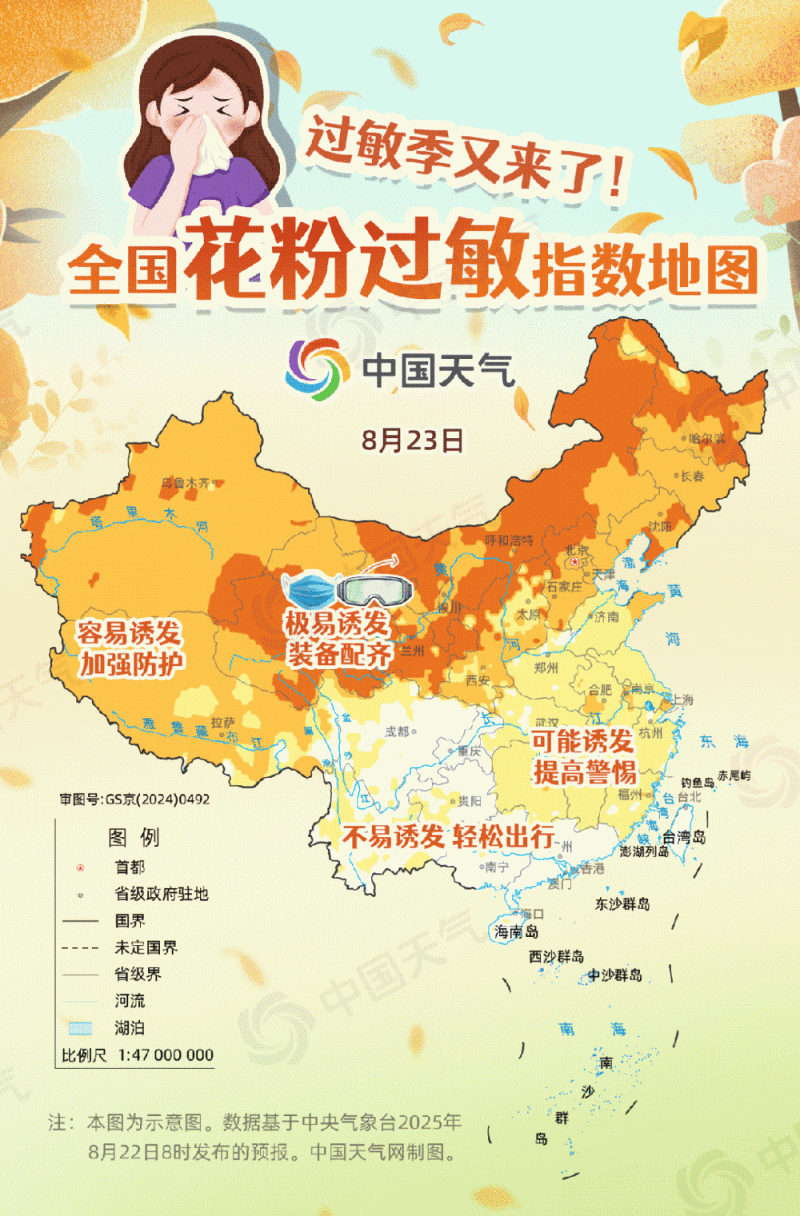 雷雨天咳嗽气短？警惕“雷暴哮喘”