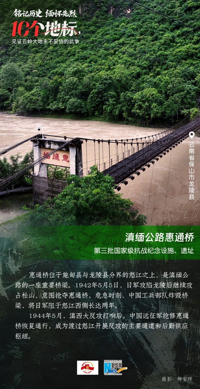 铭记历史  缅怀先烈｜10个地标，见证云岭大地永不妥协的抗争