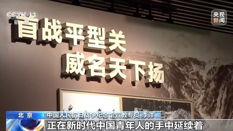 “军魂永驻 青春致敬”中国人民抗日战争纪念馆举办主题活动