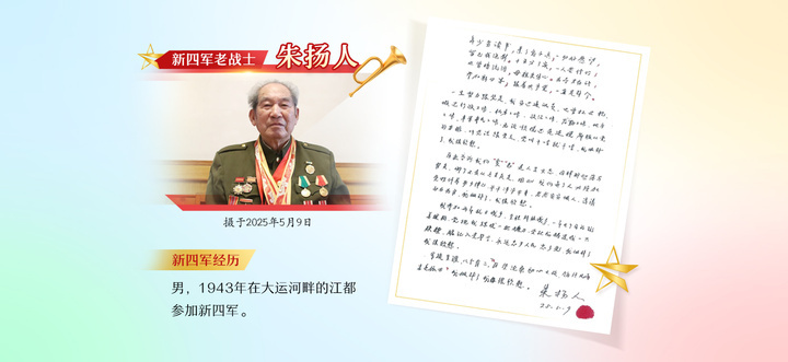 归来仍是少年｜七块弹片至今嵌在身体里！百岁“机枪班长”一生践行使命担当