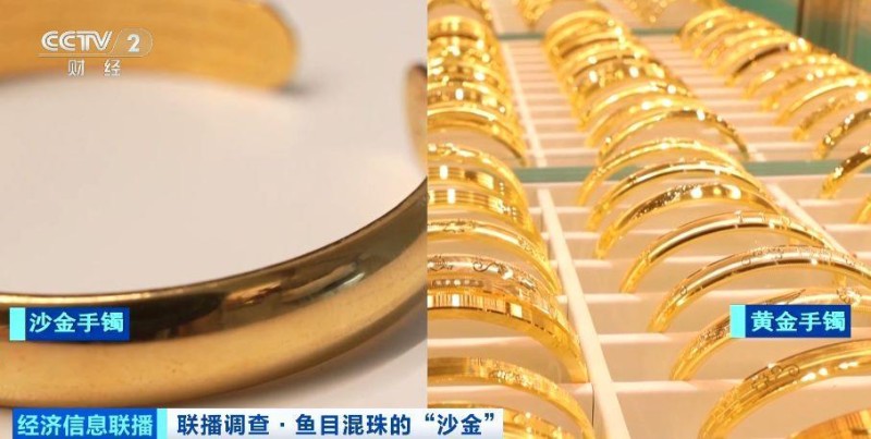 重金属超标！这种“大金镯子”千万别买