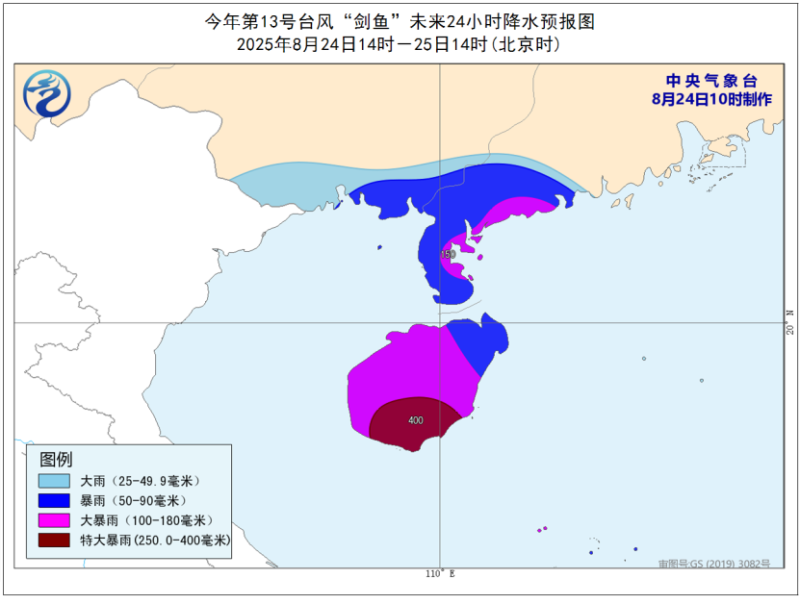台风“剑鱼”是否会登陆？需关注哪些风险？气象专家分析
