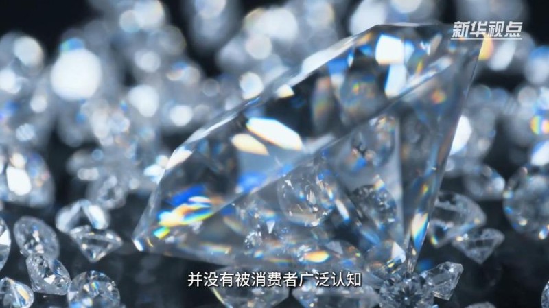 新华视点丨99克拉进口钻石只要22元?――部分电商平台假钻石泛滥现象调查