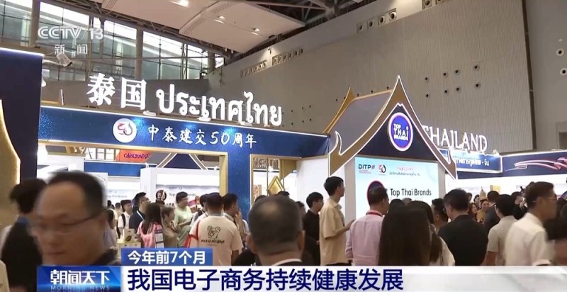 前7个月我国电子商务持续健康发展 电脑线上销售额增长近三成