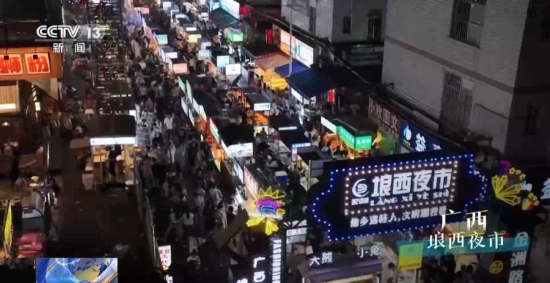 曾经日落而息，如今彻夜狂欢！我国夜经济正在崛起→