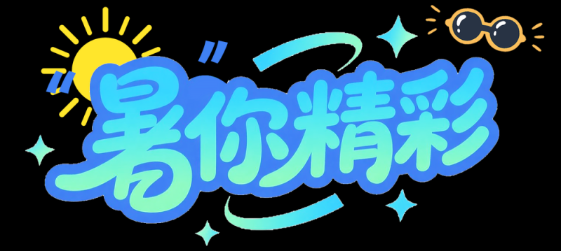 总台周末看点丨致敬最可爱的人