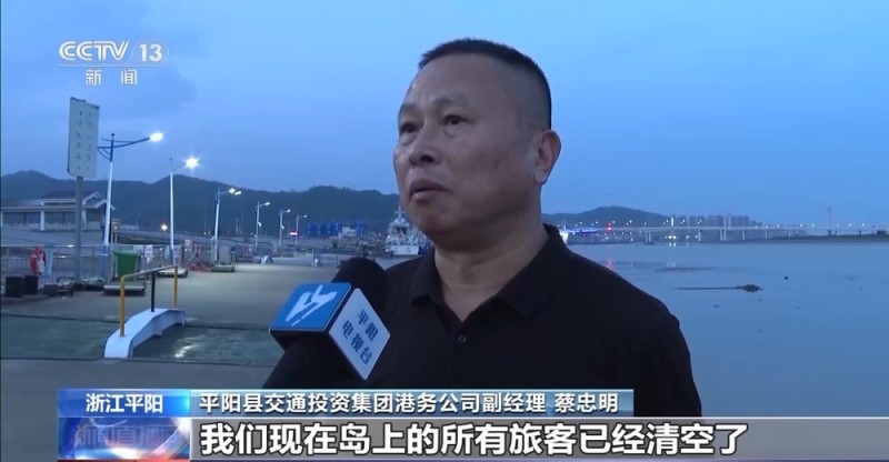 浙江启动海上防台应急响应 渔船撤离避风